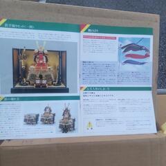 男性のお子さま必見！端午の節句飾り