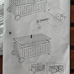 APPLARO　屋外用収納ベンチ　（未組立）の画像