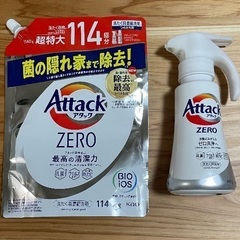 アタックゼロ