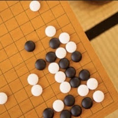 囲碁　相手　募集！