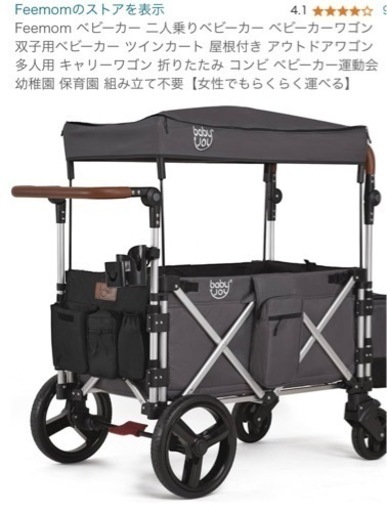 【美品】Feemom2人乗りベビーカート、キャリアワゴン