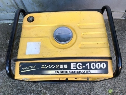 発電機