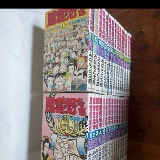 みなもと太郎　風雲児たち　全巻セット　全30巻