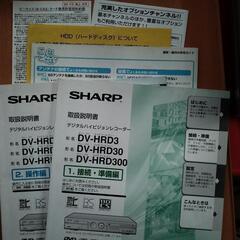 【受渡予定者決定】無料 シャープ製レコーダーの画像