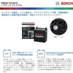 業務用パルス充電器にて満充電発送【新品未使用】ボッシュ 60B19L 廃棄バッテリー無料回収　ブーン フィット サンバー の画像