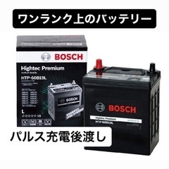 業務用パルス充電器にて満充電発送【新品未使用】ボッシュ 60B1...