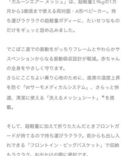 ベビーカー【取引終了】