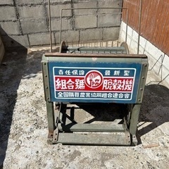 脱穀機の画像