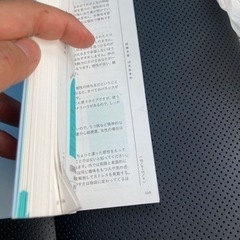 お話し中　美品　本③の画像