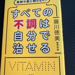 美品　本④