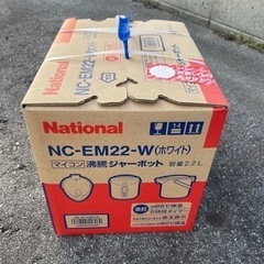 電気ポット　新品未使用の画像