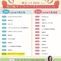 🎊🌼キッズダンス体験500円！！キャンペーン🌟の画像