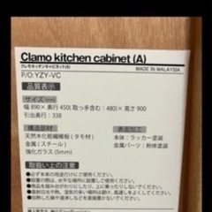 【決まりました】LOWYA クレモキッチンキャビネット　YZY-VC 食器棚の画像