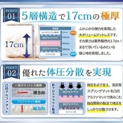 雲の安らぎマットレス　ダブルサイズの画像