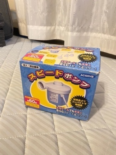 スピードポンプ　自動空気入れ
