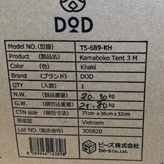 【新品未使用】DODカマボコテント3Mカーキの画像