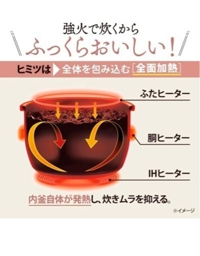 ★新品未使用★【象印】炊飯器　10合（一升）炊き 