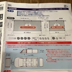 車用 カーテンの画像