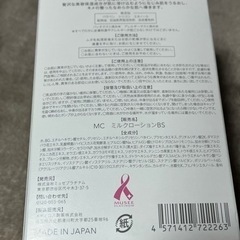 【新品未使用】ミュゼ プラチナム 脱毛器 光美容器 ローション＋化粧水の画像