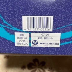 涼しげ　酒器セット　お盆に　とっくりニコ、ぐい飲み5個、新品　の画像