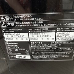 パナソニック Panasonic F-VC50XJ-CK (F-VXJ50同等品) [加湿空気清浄機 コモンブラック]の画像
