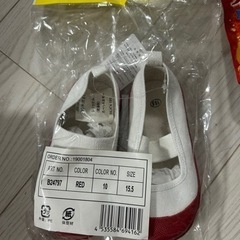 上履き 幅広 新品