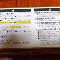 強力 超多用途接着剤 セメダイン スーパーX ハイパーワイド 120mlの画像