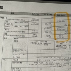 クラビノーバCLP-745B【2020年製】の画像