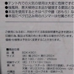 キャンプテント
の画像