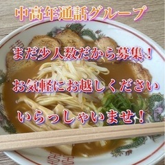 中高年の皆さんへお知らせします。