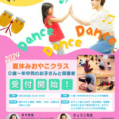 おやこサルサ