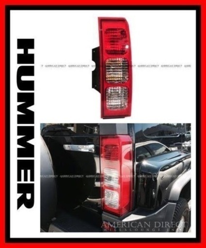 HUMMER H3 純正テールランプ
