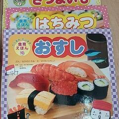 【３冊セット】食育 絵本 ☆定価1950円☆