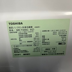 TOSHIBA 冷蔵庫　326Lの画像