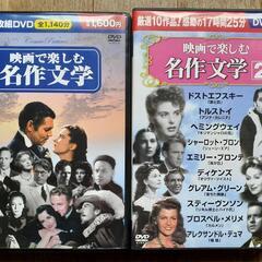 DVD映画集⑧