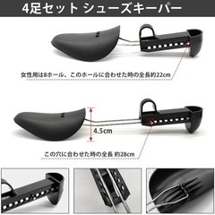 【新品未使用】シューキーパー 靴伸ばし 4足セット 22-28cm 男女兼用 シューズキーパーの画像