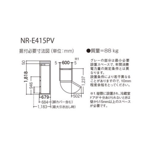 2017年製　Panasonic 冷蔵庫　NR-E412PV-N型
