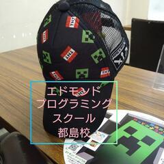 @エドモンドプログラミングスクール
