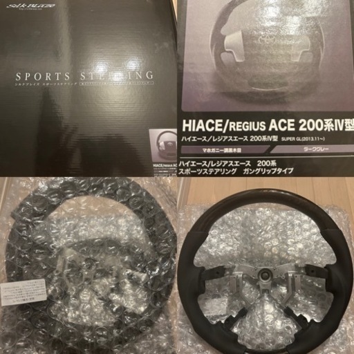 ハイエースワイド　パーツ