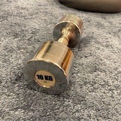 （募集終了）ダンベル10kgの画像