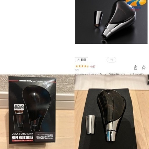 ハイエースワイド　パーツ