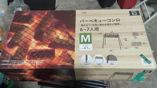 カインズ バーベキューコンロ M