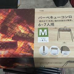 カインズ バーベキューコンロ M