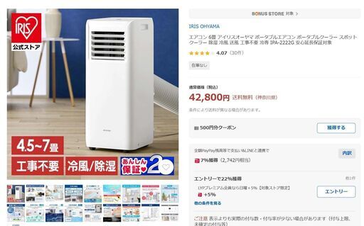 ●新品同様(^^♪2022年購入(^^♪●アイリス　ポータブルクーラー　IPP-2221G　中古品●相模原　横浜　神奈川●除湿機●