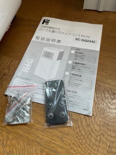 どこでも置くだけエアコン