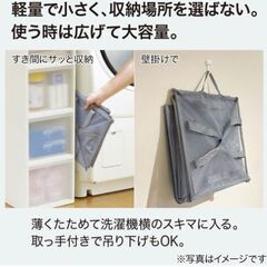 ■新品 ニトリ 折りたたみメッシュバスケットS 30L■の画像