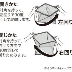 ■新品 ニトリ 折りたたみメッシュバスケットS 30L■の画像