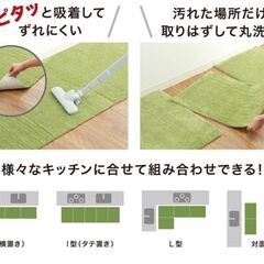 ■新品 ニトリ つなげてつかえる吸着フロアマット 45×60cm■の画像