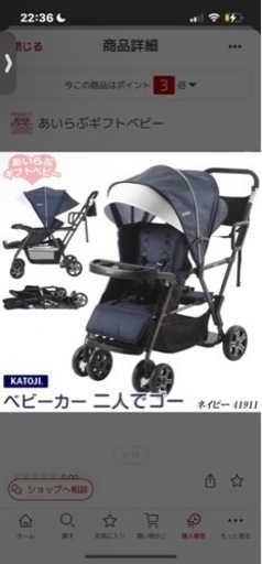 【二人乗りベビーカー】KATOJI(カトージ) 二人でゴー ネイビー