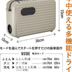 衣類ふとんドライヤー 布団乾燥機 DRY BOXの画像